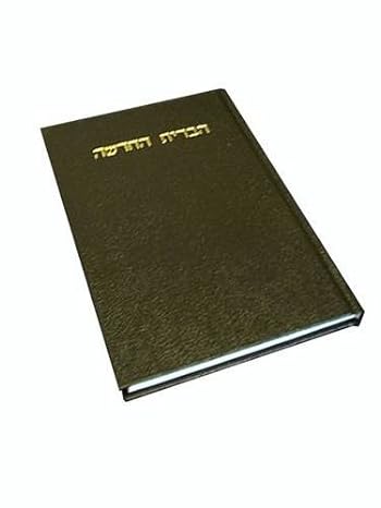 New Testament in Hebrew