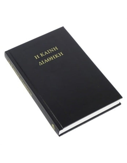 New Testament in Koine Greek