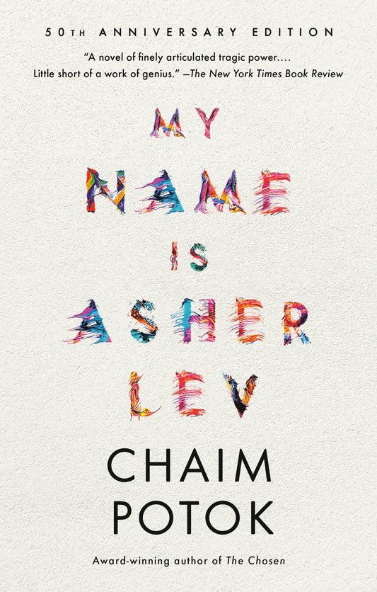 My Name Is Asher Lev (Potok - paperback)